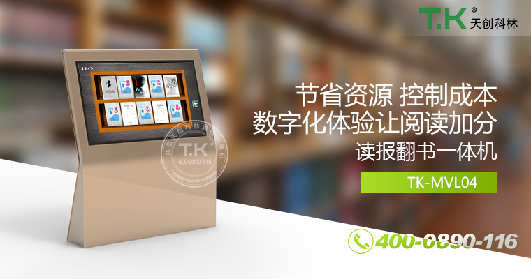臥式觸控一體機觸摸查詢(xún)機讀報翻書(shū)一體機