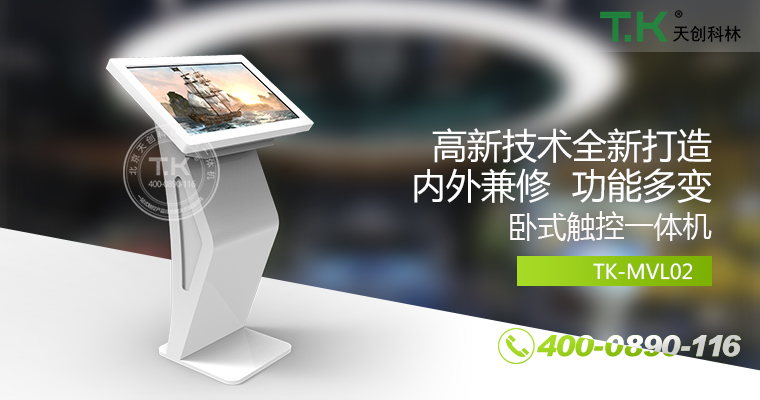 觸控一體機臥式觸摸屏查詢(xún)機