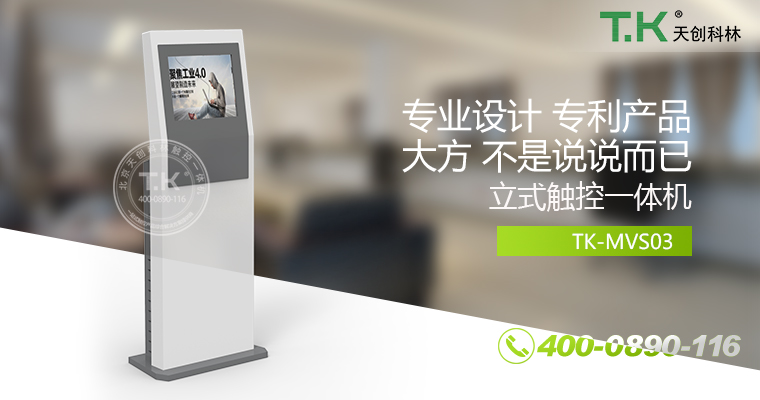 觸控一體機、觸摸一體機、觸摸查詢(xún)機、觸控查詢(xún)系統、查詢(xún)一體機）