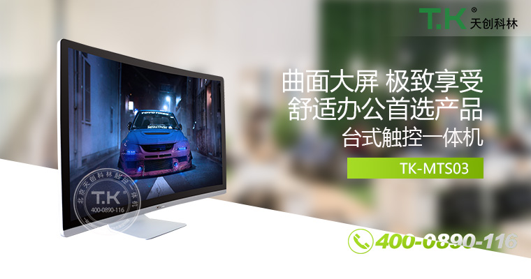 觸控一體機、觸摸一體機、觸摸查詢(xún)機、觸控查詢(xún)系統、查詢(xún)一體機