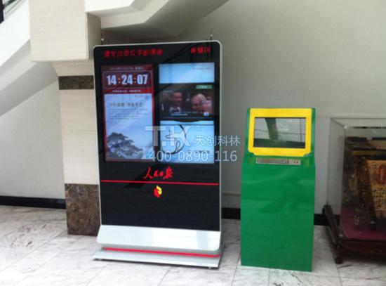 查詢(xún)一體機