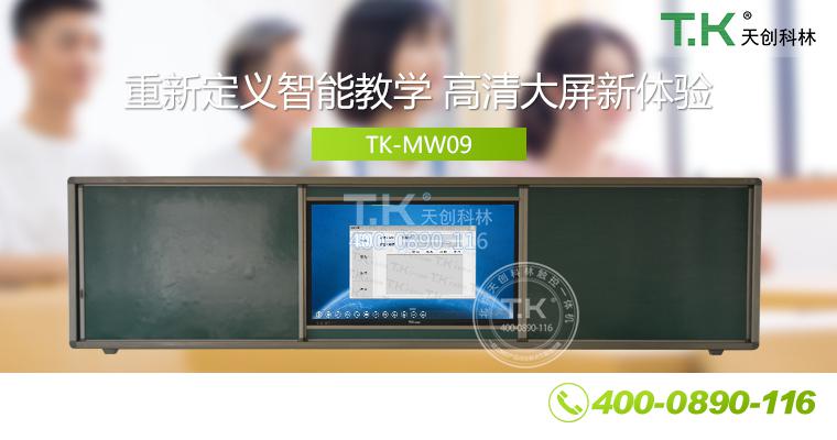 教學(xué)會(huì )議一體機（產(chǎn)品首頁(yè)圖）