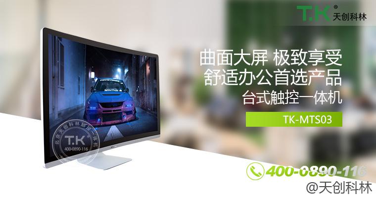 觸摸一體機跟會(huì )議一體機