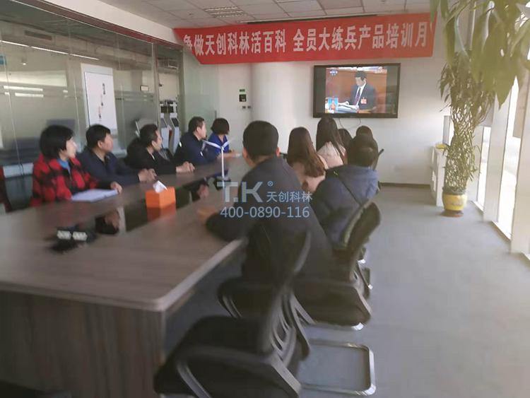 天創(chuàng  )科林組織員工學(xué)習兩會(huì )精神，努力進(jìn)行經(jīng)濟建設 (3)