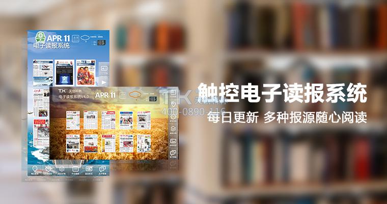 觸摸屏軟件天創(chuàng  )科林 (5)
