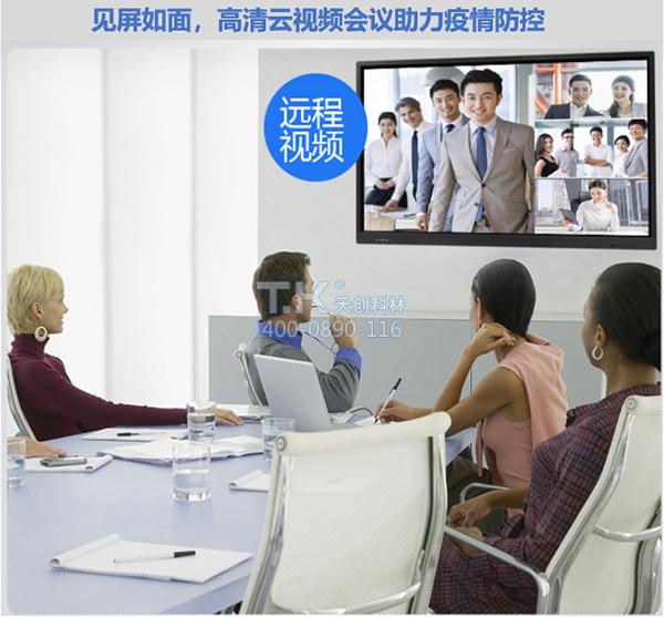 【戰疫】隔離病毒，不隔離工作–TK云視頻會(huì )議遠程辦公系統
