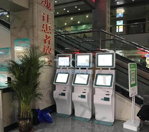 醫療自助服務(wù)終端
