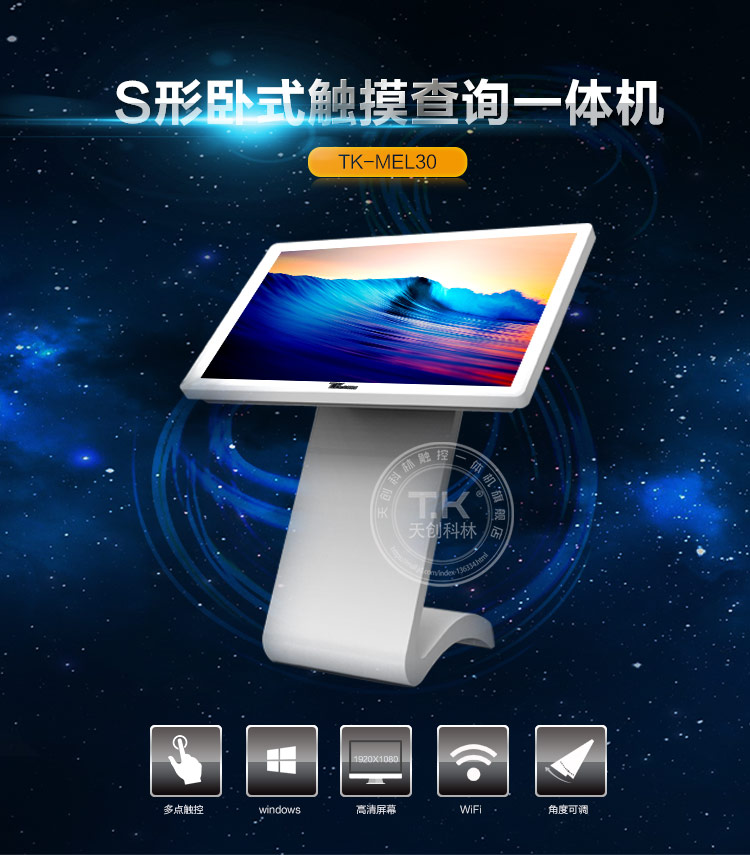 智能查詢(xún)機