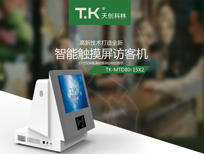 用智能訪(fǎng)客系統更好地管理VIP客戶(hù)