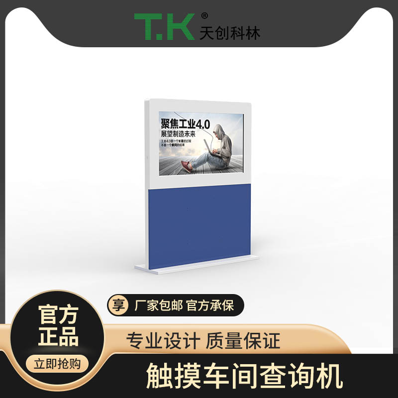 工位終端如何支撐工廠(chǎng)數字化轉型？