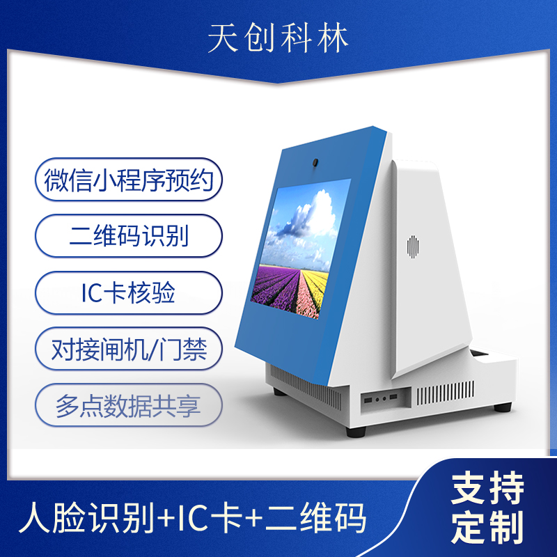 訪(fǎng)客系統