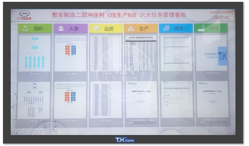 觸摸一體機應用在車(chē)間有哪些好處？