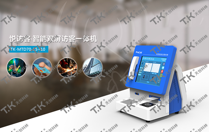 訪(fǎng)客機700-1