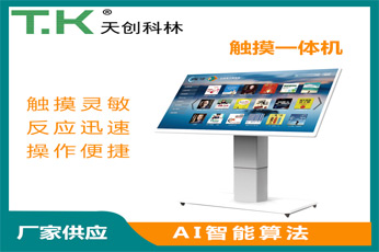 教學(xué)一體機