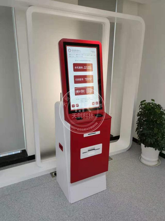 自助終端機