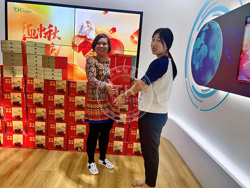 天創(chuàng  )科林中秋國慶放假通知